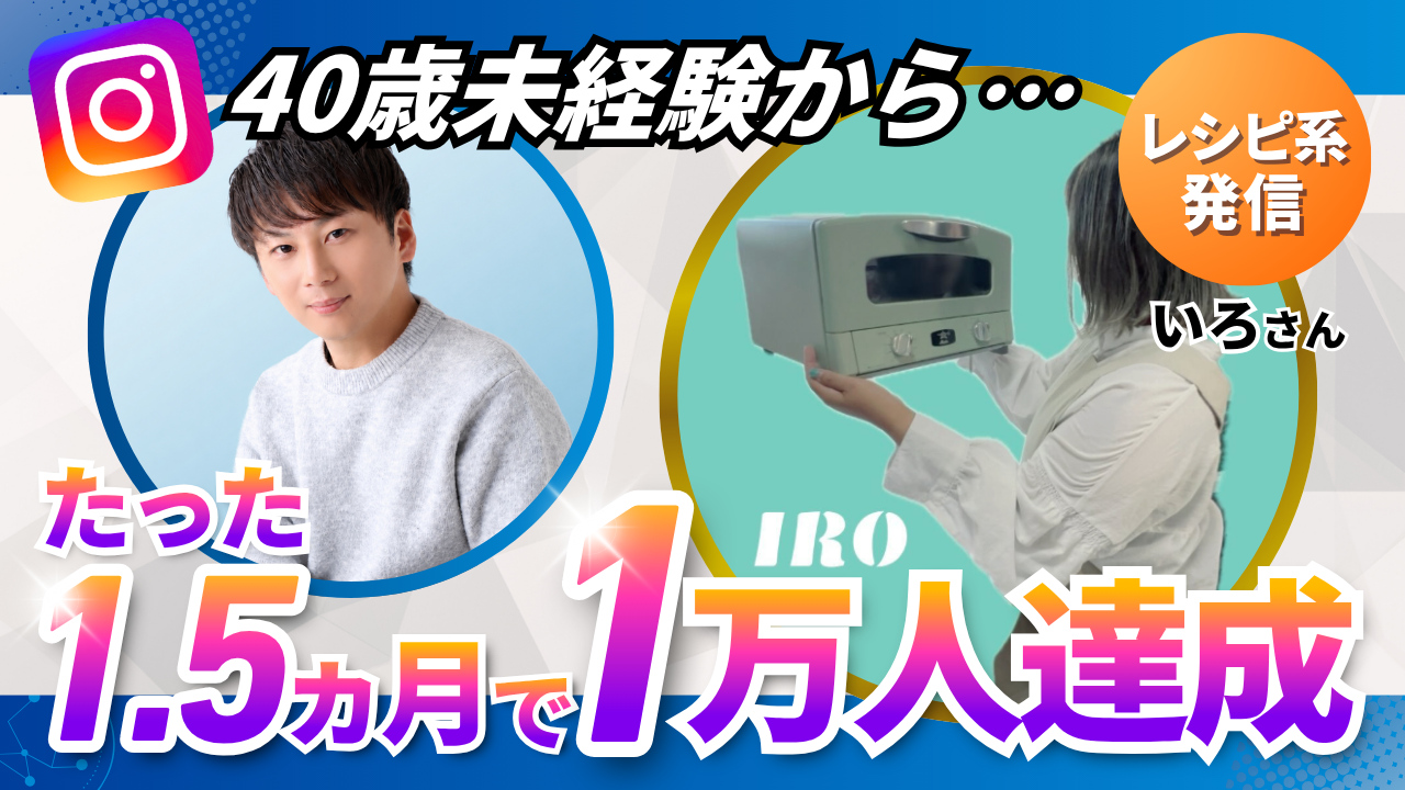 いろさん対談サムネイル