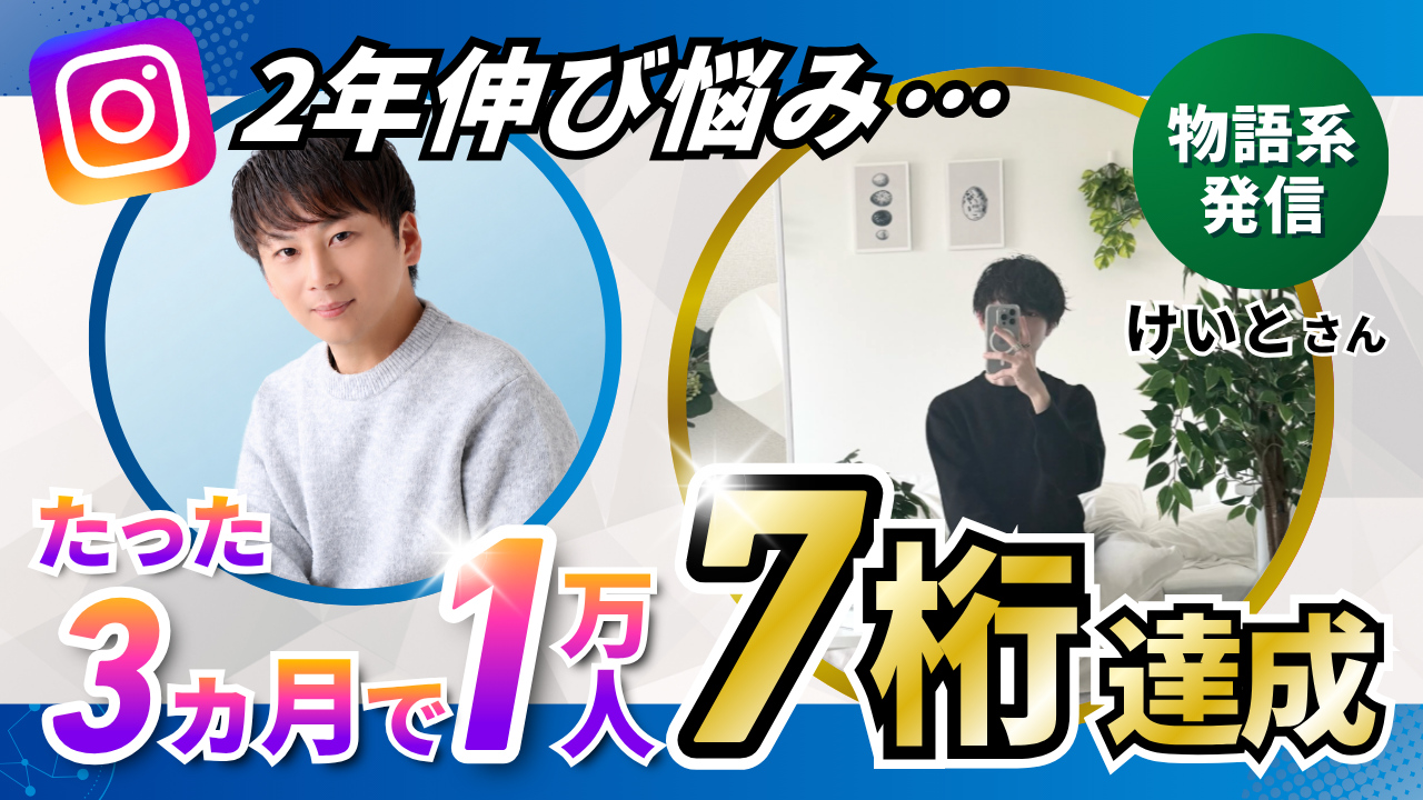 けいとさん対談サムネイル