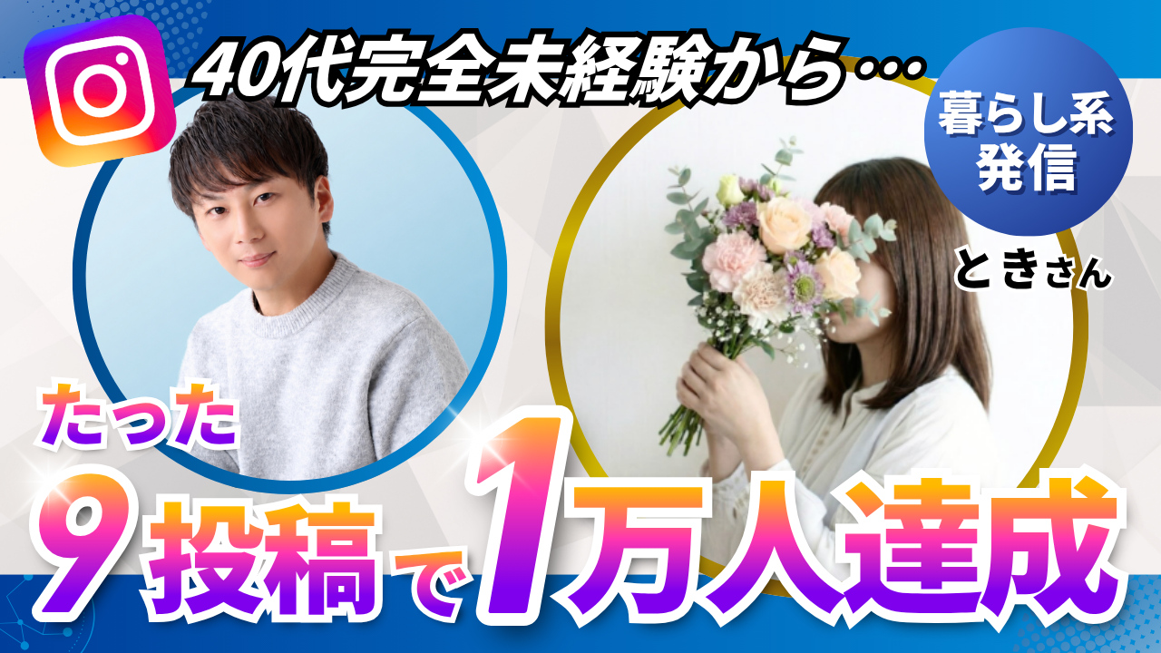 ときさん対談サムネイル