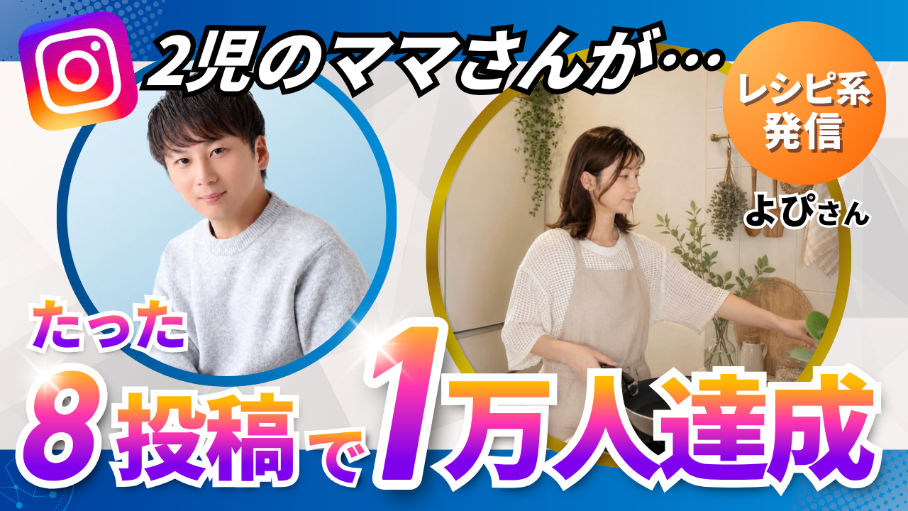 よぴさん対談サムネイル