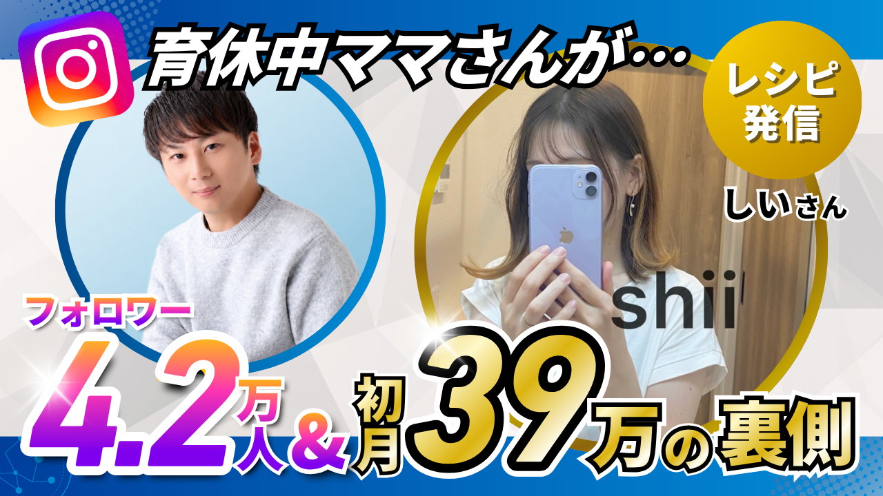 しいさん対談サムネイル